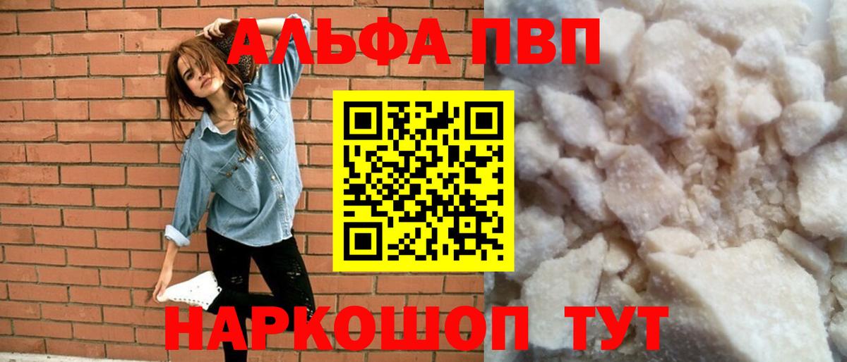 А ПВП Crystall Сочи