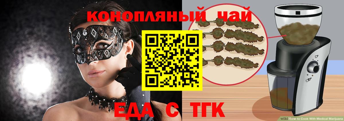Cannafood конопля Сочи