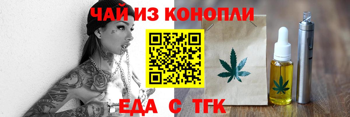 Сочи  Еда ТГК марихуана  Вход с VPN 
