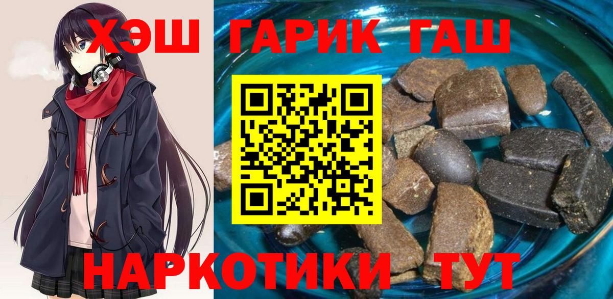 ГАШИШ гарик  ГАШИШ гарик  Вход с VPN  Сочи 