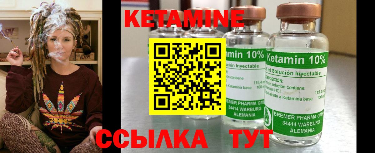 КЕТАМИН ketamine Сочи