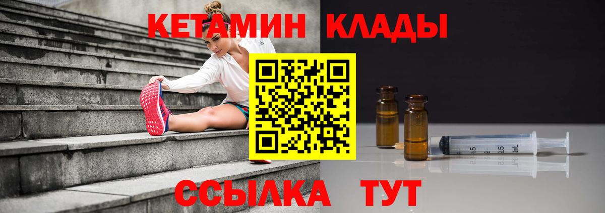 Сочи  Кетамин VHQ  Вход с VPN 