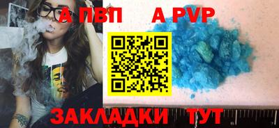 apvp Нальчик