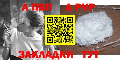 apvp Нальчик