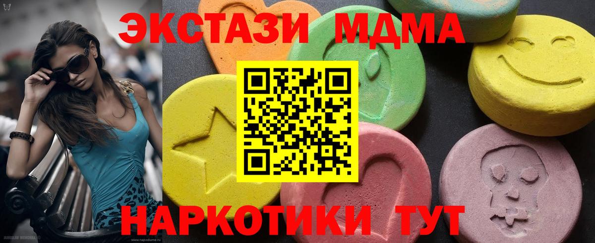 MDMA молли  MDMA кристаллы  Сочи  Вход с VPN 
