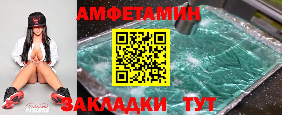 Метамфетамин мет Сочи