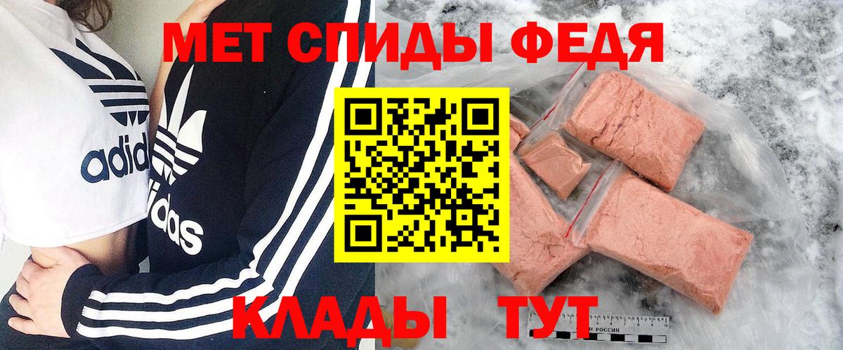 МЕТАМФЕТАМИН мет  МЕТАМФЕТАМИН мет  Вход с VPN  Сочи 