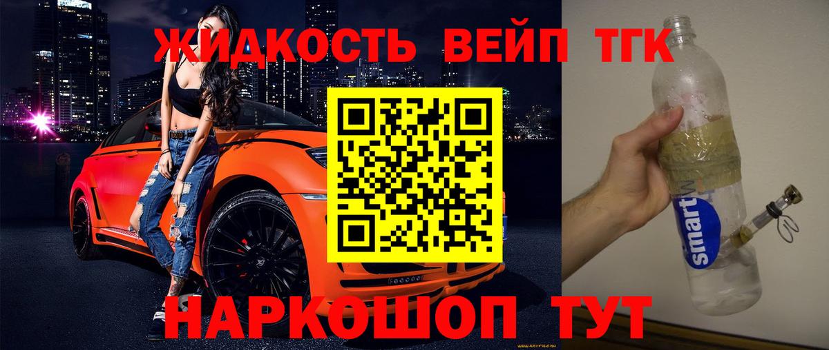 ТГК Wax  ТГК концентрат  Вход с VPN  Сочи 